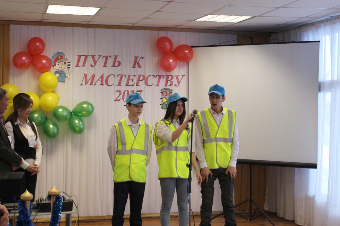 Конкурс путь к мастерству 2017 Конкурс путь к мастерству 2017